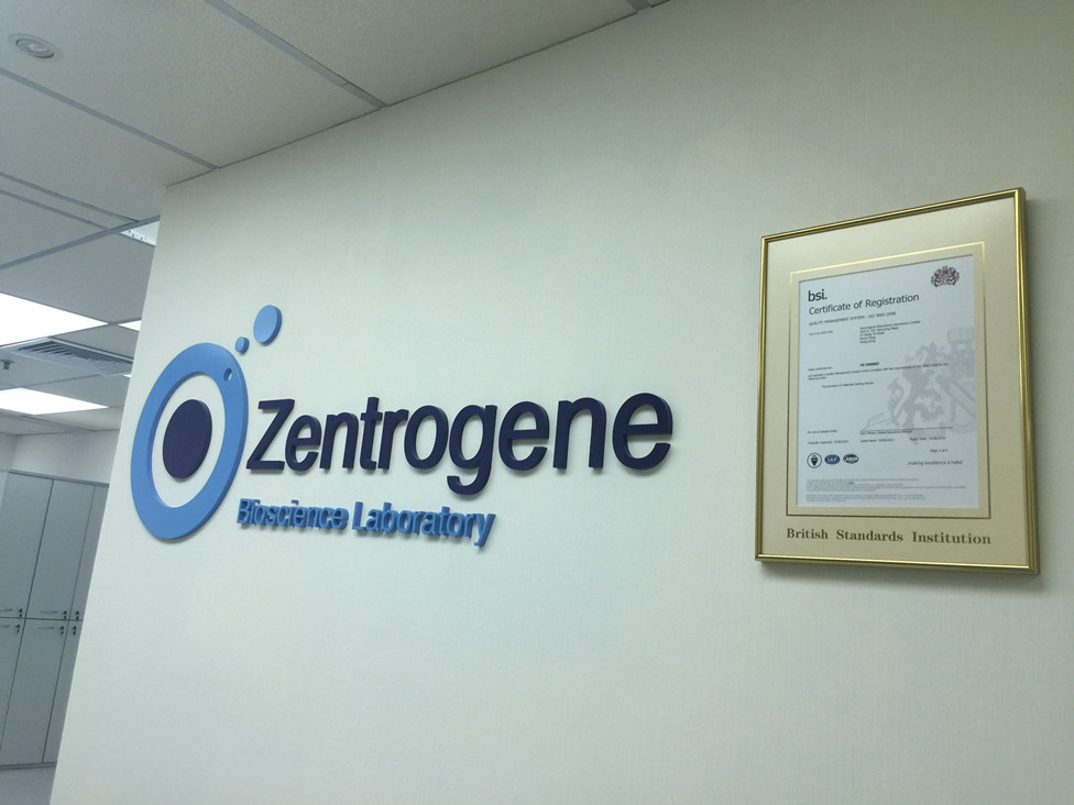 江山分部 香港大Z化验所