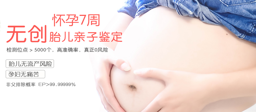 江山分部 胎儿无创亲子鉴定 香港大Z化验所